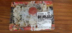 【画像あり】近所のスーパーでこのお弁当が「399円」だったんだがお前らなら買う？