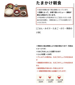 【画像】すき家で一番安いモーニング（330円） 流石に寂しすぎる