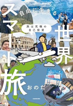 【悲報】旅行系YouTuber、モバイルバッテリー発火で750万円の愛車を失う…