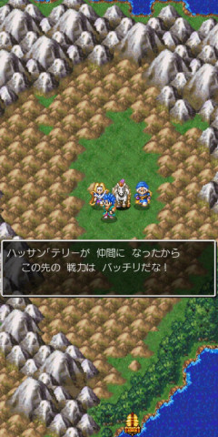 【画像】ドラクエ6のハッサン、陰湿な性格だったｗｗｗｗｗ