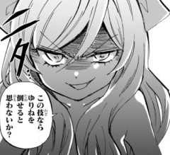 【邪神ちゃんドロップキック】293話 感想...ビーム