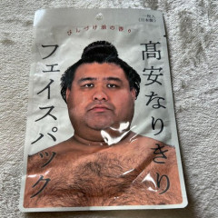 【悲報】八代英輝弁護士さん、なぜか男のスネ毛に触れる前提で語ってしまうｗｗｗｗｗｗｗｗｗｗ