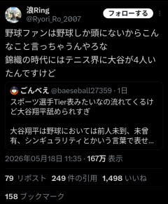 【悲報】大谷翔平、有象無象のアスリートどもからマウントを取られてしまう