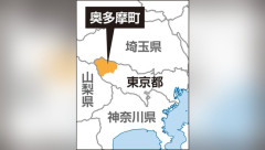 東京・奥多摩町で上半身のない遺体、山岳事故やクマに襲われた可能性…休日中の警察官が登山中に気づく
