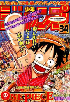 【画像】「週刊少年ジャンプ」が少年マガジンに負けていた暗黒時代の連載陣がこちら・・・