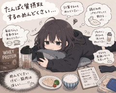 たんぱく質摂取するのめんどくさい