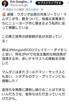 【悲報】ニューヨーク市長さん「お願いだから富裕層は出て行かないで～😭」と泣き付いてしまうｗｗｗｗｗｗｗｗｗｗ