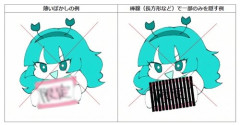 【悲報】エッッッ漫画さん、ぼかしや部分隠し禁止で完全黒塗り以外NGになってしまう・・・・・・・・・