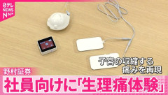 【画像】 女執行役員「女性が輝ける働きやすい職場にします」→批判殺到ｗ