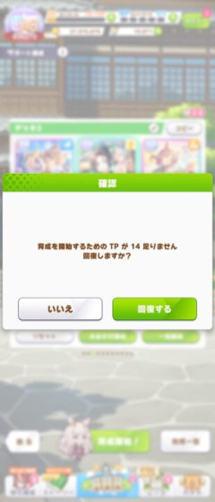 【ウマ娘】このバグいつ直るの？結構困るんだけど…。