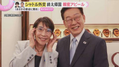 高市首相が韓国を訪問したことについての韓国の反応。