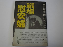 戦時中の女子高生「私たちの体で戦争にいく男子を元気づけようよ！」