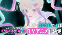 ニーディーガールってアニメおもしろい？