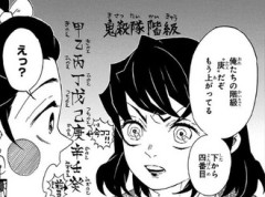 【鬼滅の刃】結構柱以外の熟練度高い隊士の層も厚いんだろうか