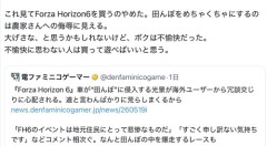 【悲報】ゲーム会社「日本文化に配慮しました！」→別の部分で炎上してしまうｗｗｗｗ
