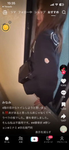 【悲報】日本人女性、4階の窓からトイレをしようとして落下するｗｗｗｗ