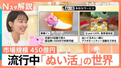 【速報】ぬい活民、反撃。「場所ごとのルールが分からない。私達も相応に恥ずかしい思いはしている」