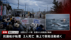 【速報】辺野古座り込み団体 俺らの予想通り「基地無ければ、事故無かった」にたどり着く