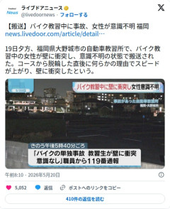 【悲報】バイク教習中の女性さん、脱輪からのパニックアクセルで壁に衝突し意識不明になってしまう