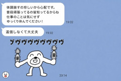 【画像】体調不良を上司にLINEした結果、返信がヤバすぎるｗｗｗｗｗｗｗｗｗｗ