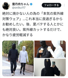 【悲報】最新の紫外線対策グッズさん、ガチで不審者にしか見えないｗｗｗｗｗｗｗｗｗｗ