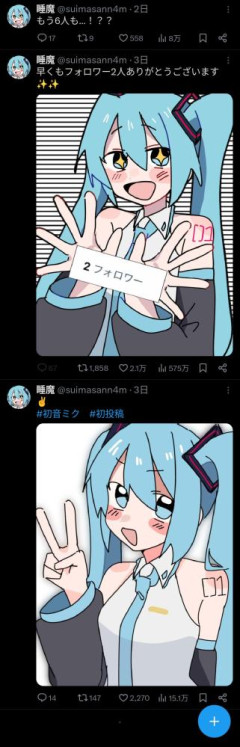 【画像】Xの新人絵師、神イラストで3日で1万フォロワー達成も「どこが上手いかわからん」と絵師からの嫉妬続出で炎上wwwwwww