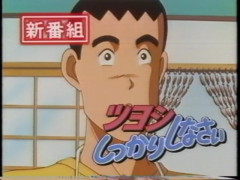 『ツヨシしっかりしなさい』とは一体なんだったのか