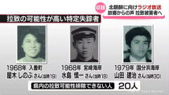 【衝撃】拉致疑いの失踪者さん、47年後に普通に国内で暮らしてるのが見つかってしまう
