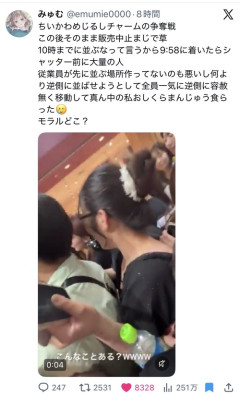 【悲報】ちいかわおばさん、ガチャガチャが欲しさに苛烈な争奪戦を繰り広げてしまうｗｗｗｗ
