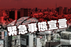 【闇】「県外に出たの！？コロナ禍の中で？！」←こんな時代があったという事実