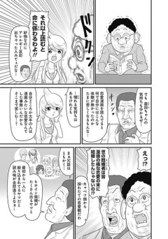 【風潮】なんだよこの漫画ｗｗｗ【注意】