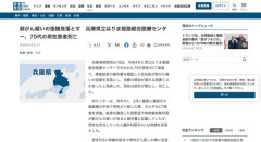 放射線医「肺がん疑い有り」→医師A「ヨシ！」医B「ヨシ！」医C「ヨシ！」医D「ヨシ！」→医師4人に見逃されて死亡