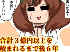 【ウマ娘】ナイスネイチャさん、とんでもないことになるまで後6年…
