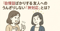 【悲報】4大謎自慢「寝てない自慢」「寒くない自慢」「食うの早い自慢」ｗｗｗｗｗｗｗｗｗｗ