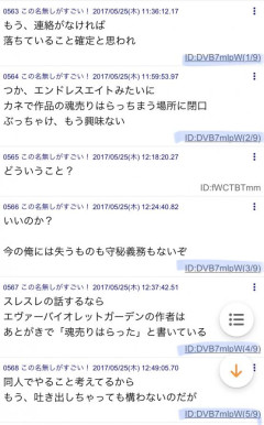京アニ放火犯・青葉真司47歳の当時スレ書き込みｗｗｗｗｗｗｗｗｗｗｗｗｗｗｗｗｗ