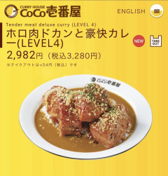【画像】CoCo壱、流石に高すぎる
