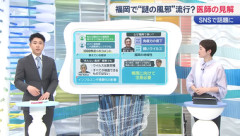 福岡で｢謎の風邪｣が流行 インフルや新型コロナでもない