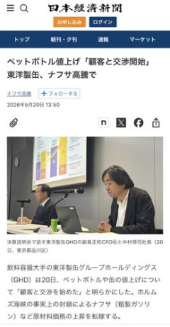 【悲報】高市首相「ナフサは私の手元にいっぱいある、それが末端に届いてないだけ」