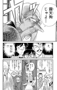 コナンのパワー系トリック事件好き