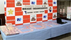 偽ボンボンドロップシール犯を逮捕、愛知県警の並べ師の作品をご覧ください