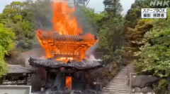 【異常】またまたまたまた寺社が全焼　ガチで何が起きてるの？？？？？？？？？