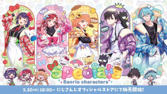 【にじさんじ】「Speciale×サンリオ」グッズが販売開始 ← すぺしゃーれ推しの財布がどんどんズタボロになる