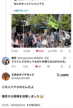 【速報】ヨドバシのペンタブに高市やめろを書きまくっていたおばさん、逮捕された模様