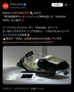 【画像】ヤマハさん、新型ビッグスクーターを発表してしまう