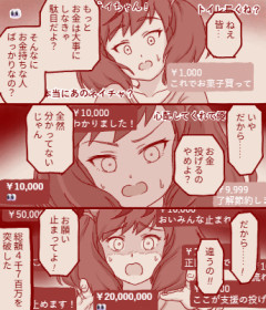 【ウマ娘】ドネーションは爆アドで良いぞ～