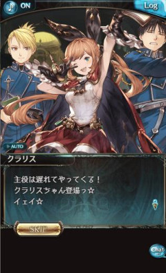 【グラブル】ハガレンコラボ後半感想、 ハガレンからは軍の関係者、グラブルからも多数のキャラが登場して大規模なストーリーに