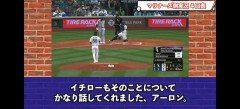 イチローさん、村上を絶賛「彼には“メジャーでプレーする日本人選手でありたい”という意識がある」