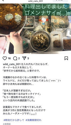 【画像】2日前に閉店したステーキ屋さん、とんでもないことをカミングアウトwwwwwwwwwwwwwww