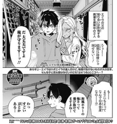 【君のことが大大大大大好きな100人の彼女】248話 感想...エイラさんと