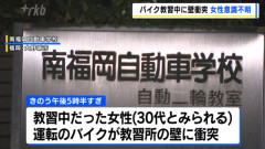 バイク一本橋教習中の女性、コースから脱輪しスピードの出た状態で壁に激突　重体
